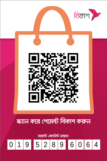bKash QR Code